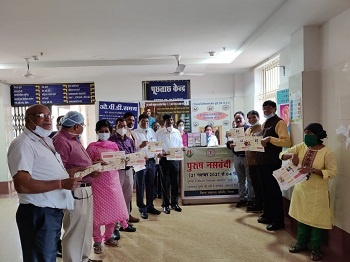 पुरुष नसबंदी पखवाड़ा का हुआ शुभारंभ 2 1