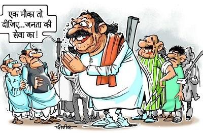 chunav