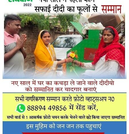 samman ki apeel