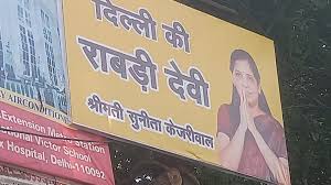 Sunita Kejriwal
